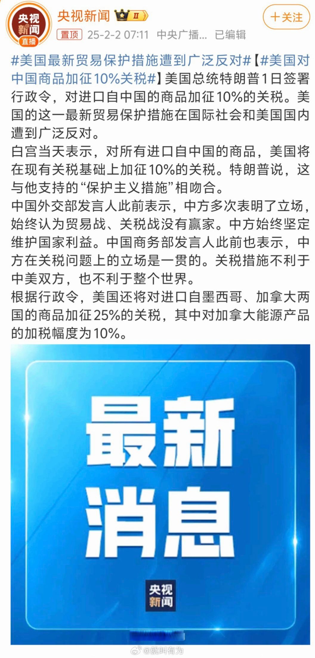 美国将对中国等启动新的贸易调查，中方表态