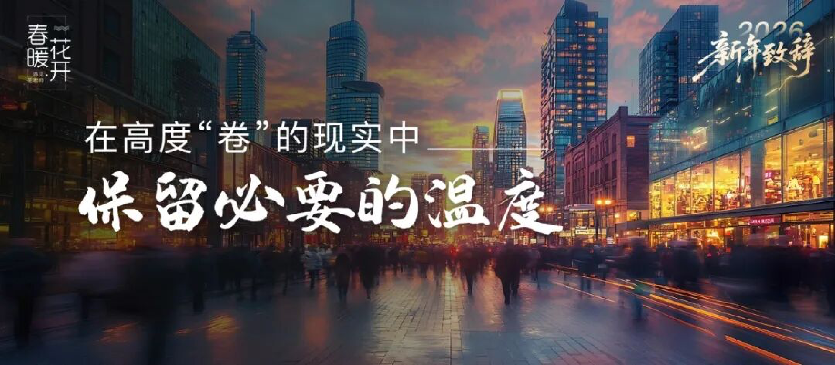 2026计划管理系列（五）| 陈春花：用好经典工具，避开6大常见漏洞