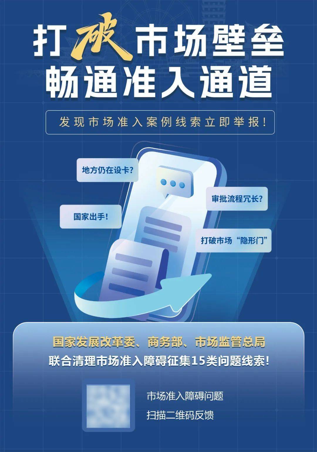“健康315 经观在行动”：线索征集，守护健康消费共筑安心底线