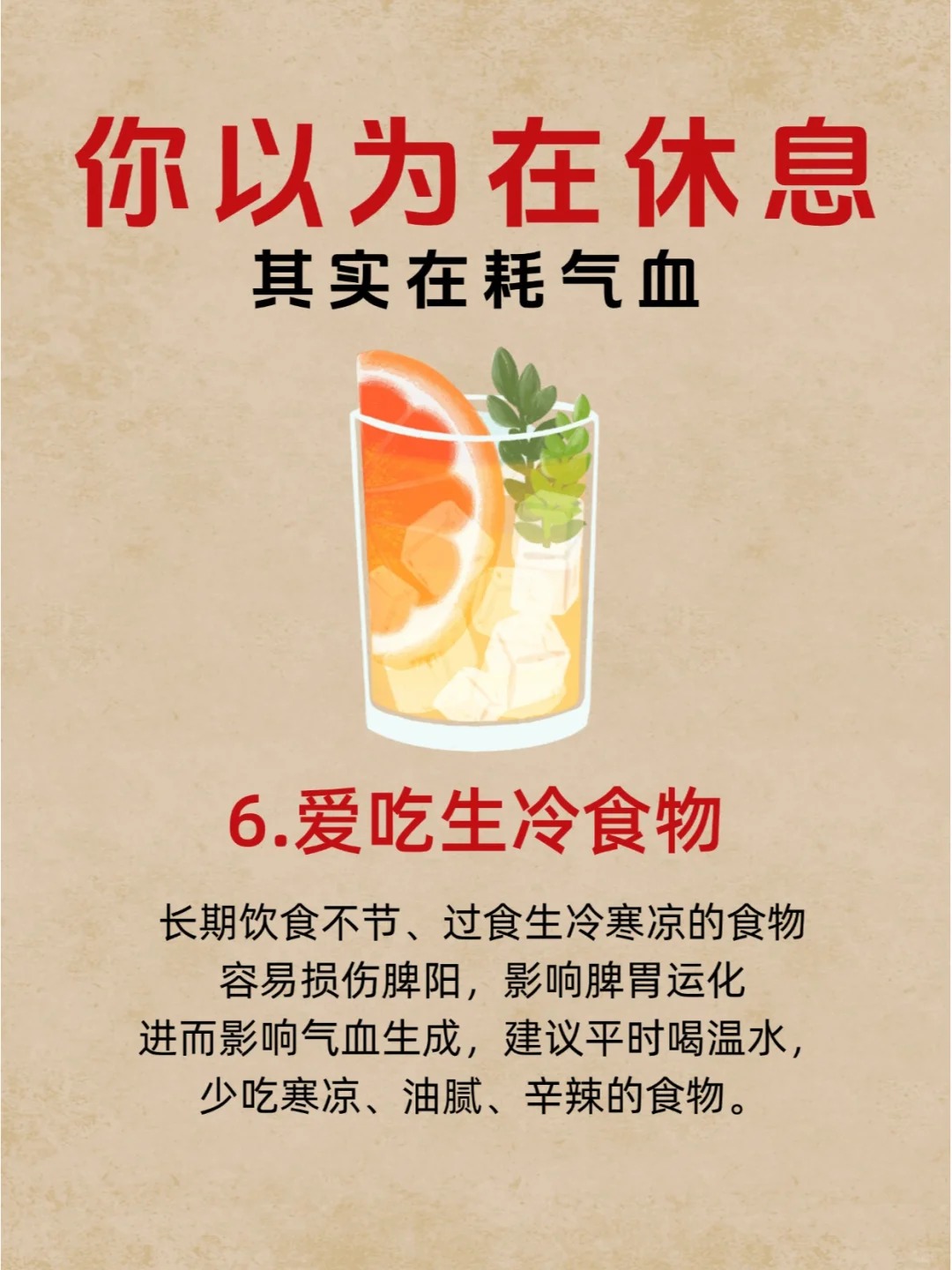 “不花钱的养生方法，治好了我的内耗和焦虑”