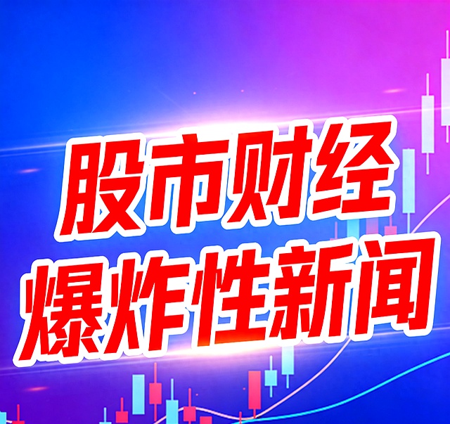 天风证券遭证监会顶格处罚