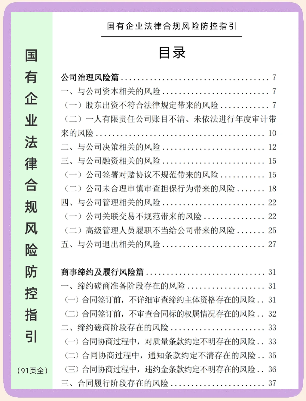 多项操作存重大法律风险！市场监管总局发布《汽车行业价格行为合规指南》