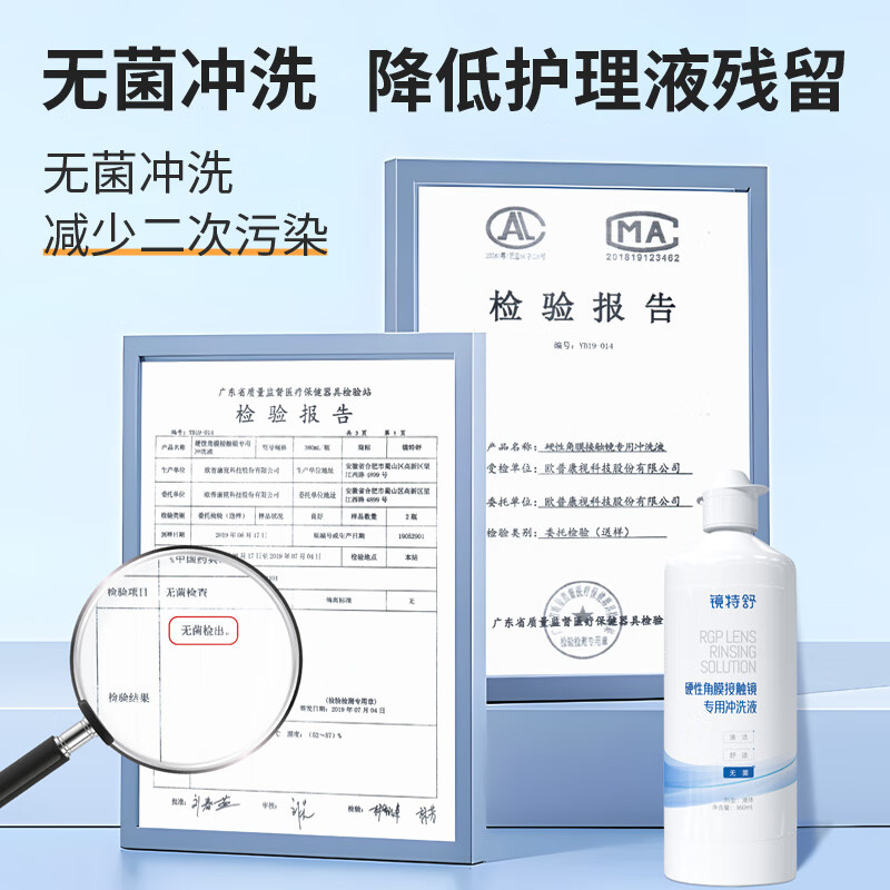 欧普康视：截止到2026年3月10日，公司股东总人数为61,832户