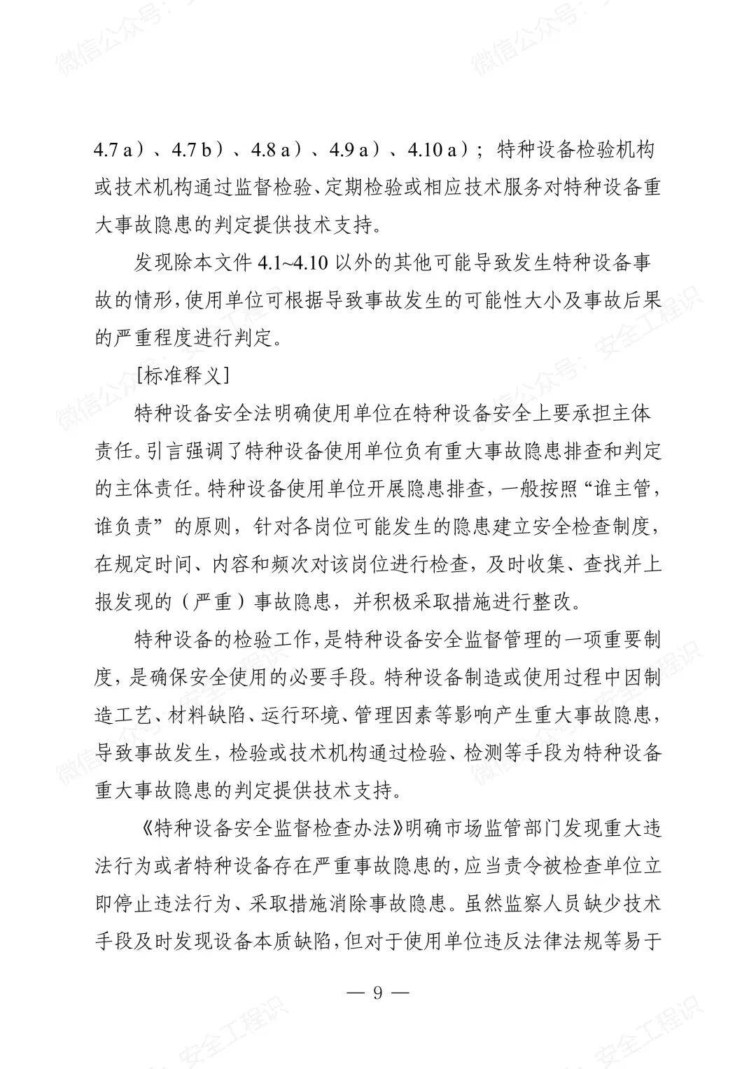 多项操作存重大法律风险！市场监管总局发布《汽车行业价格行为合规指南》