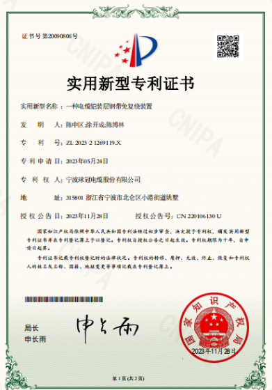 恒坤新材获得实用新型专利授权：“一种有机膜中酸碱性物质析出液测试的装置”