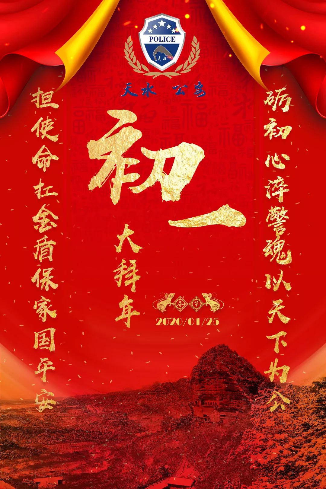 春节特刊｜图们：江上春来