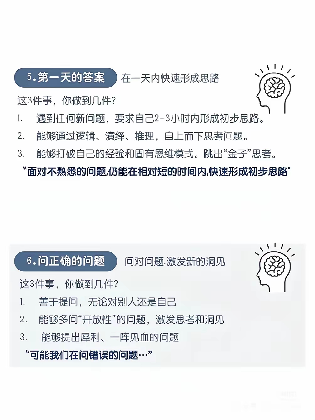 2026计划管理系列（六）| 陈春花：让计划应对变化，管理者如何改变？