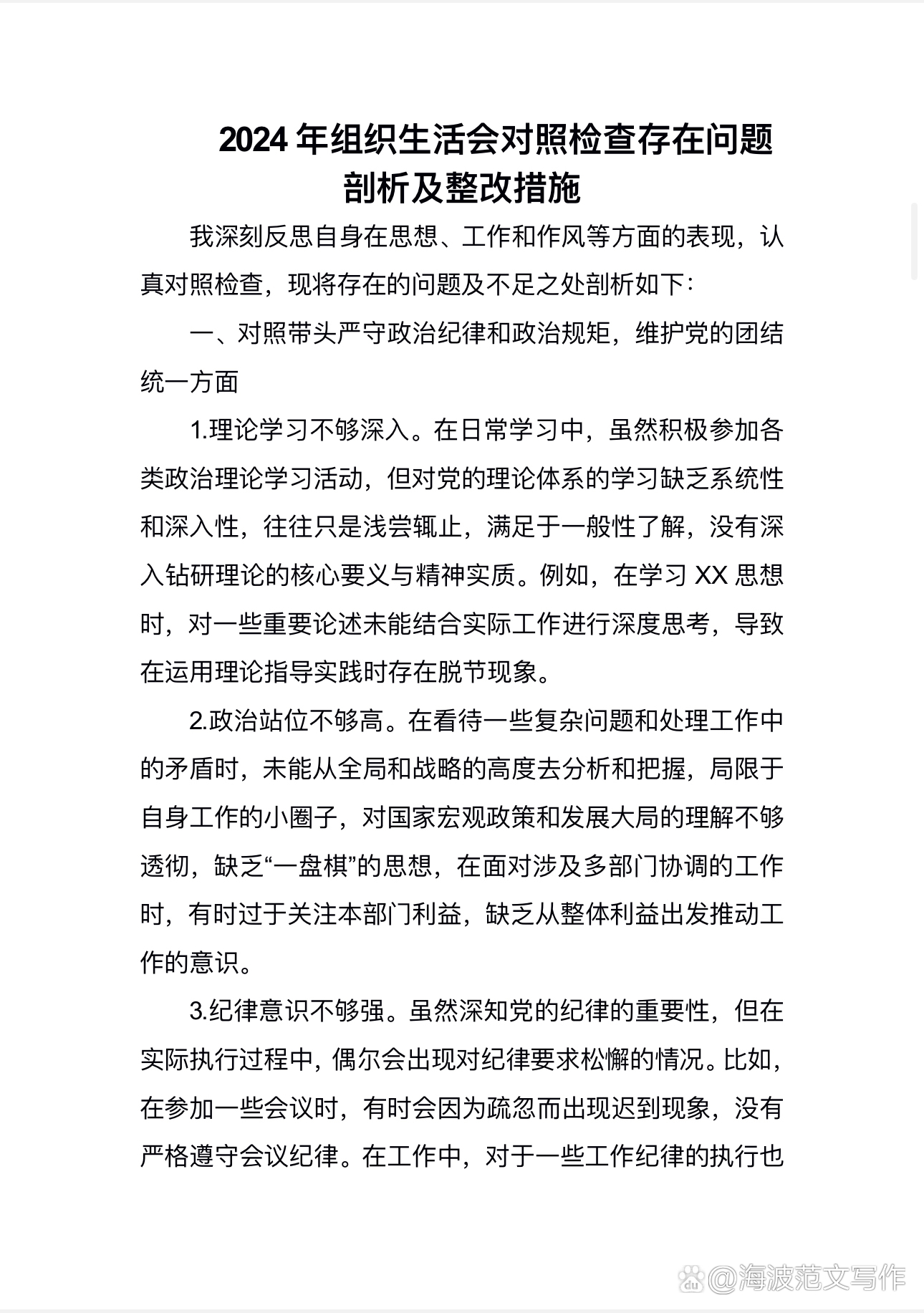 2026计划管理系列（六）| 陈春花：让计划应对变化，管理者如何改变？