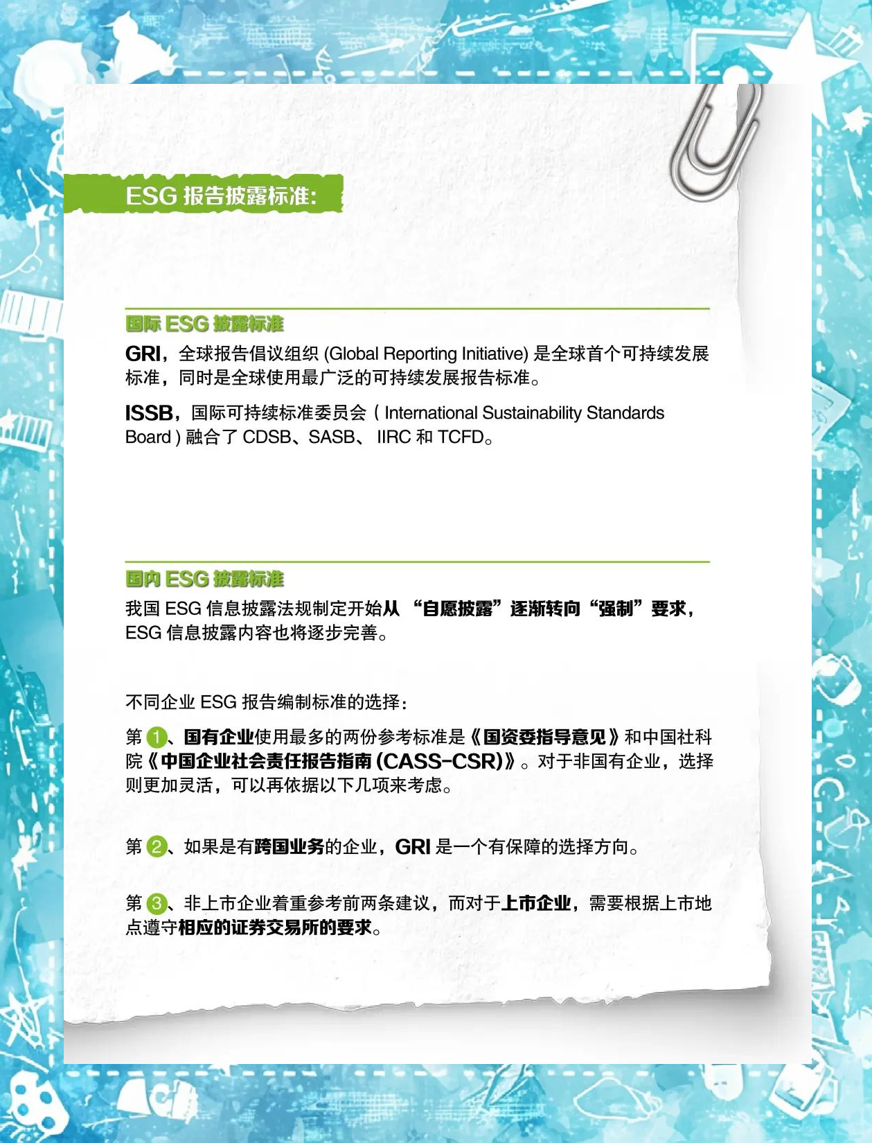 【ESG动态】宏景科技（301396.SZ）获华证指数ESG最新评级CCC，行业排名第104