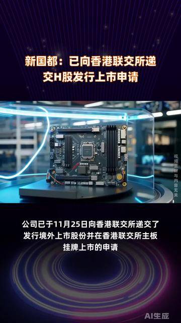 重磅！港交所开启新一轮上市机制改革