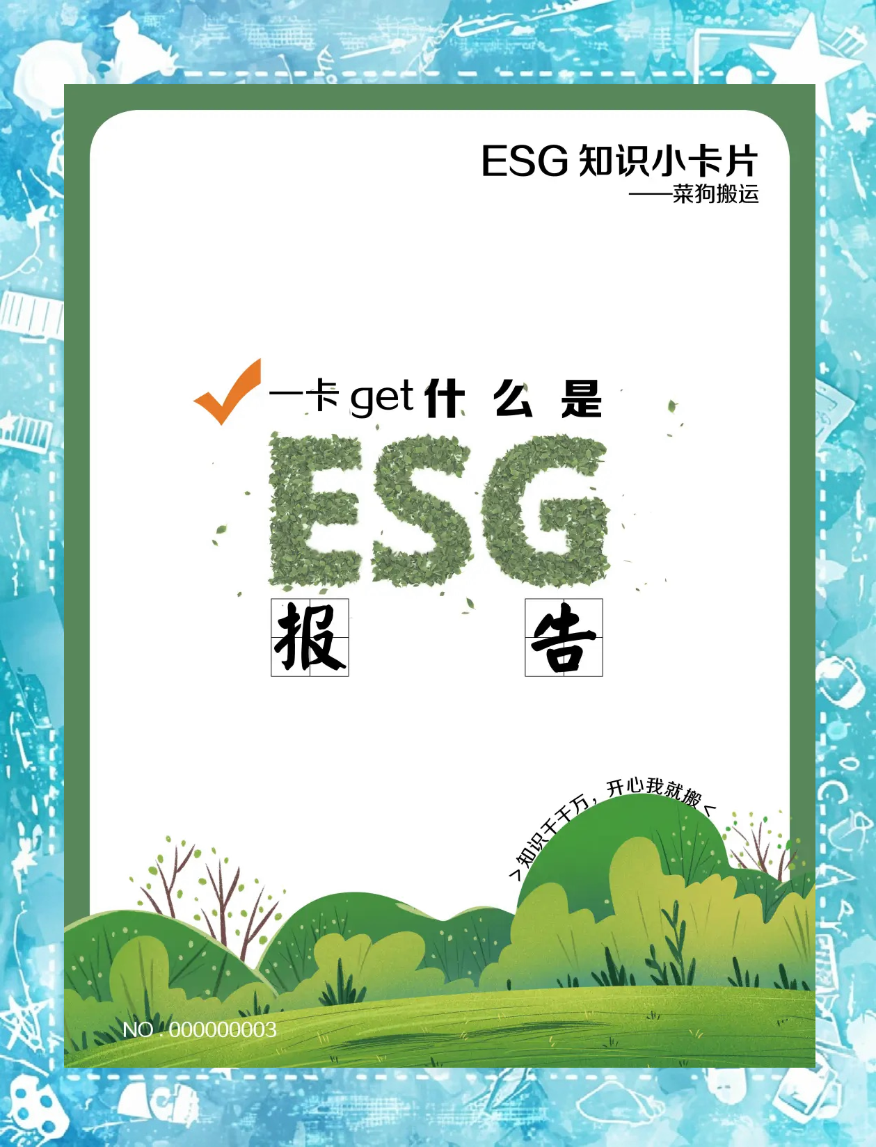 【ESG动态】新华网（603888.SH）获华证指数ESG最新评级B，行业排名第33