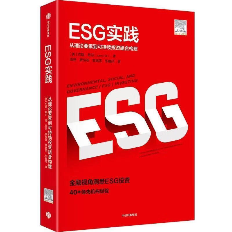 【ESG动态】建发合诚（603909.SH）获华证指数ESG最新评级CC，行业排名第63