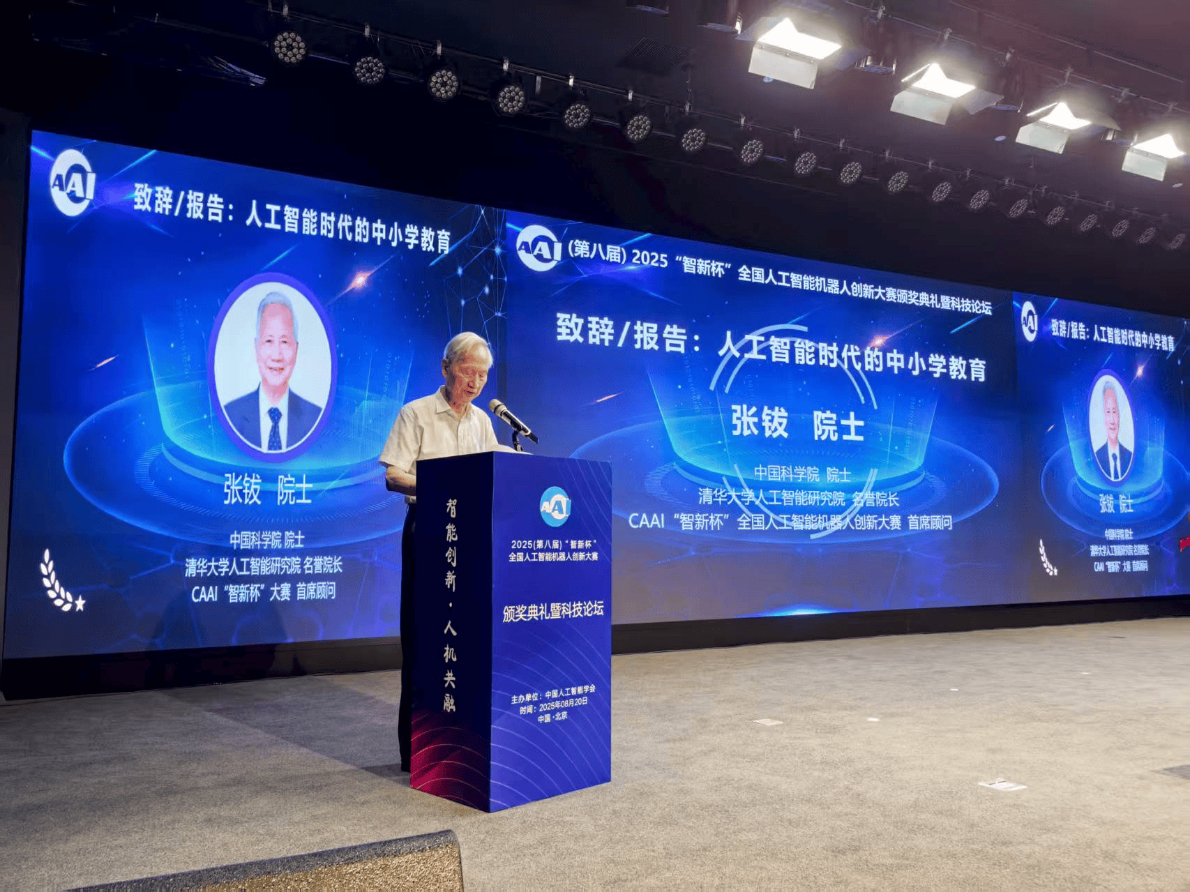 家用服务机器人产业发展论坛暨家用服务机器人专委会成立大会在上海召开