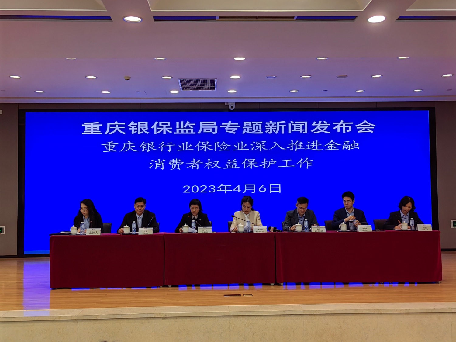 中国保险行业协会消保专委会召开3·15保险消费者权益保护专题座谈会