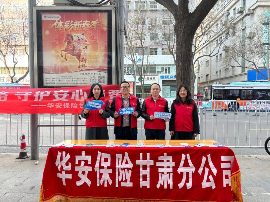 中国保险行业协会消保专委会召开3·15保险消费者权益保护专题座谈会