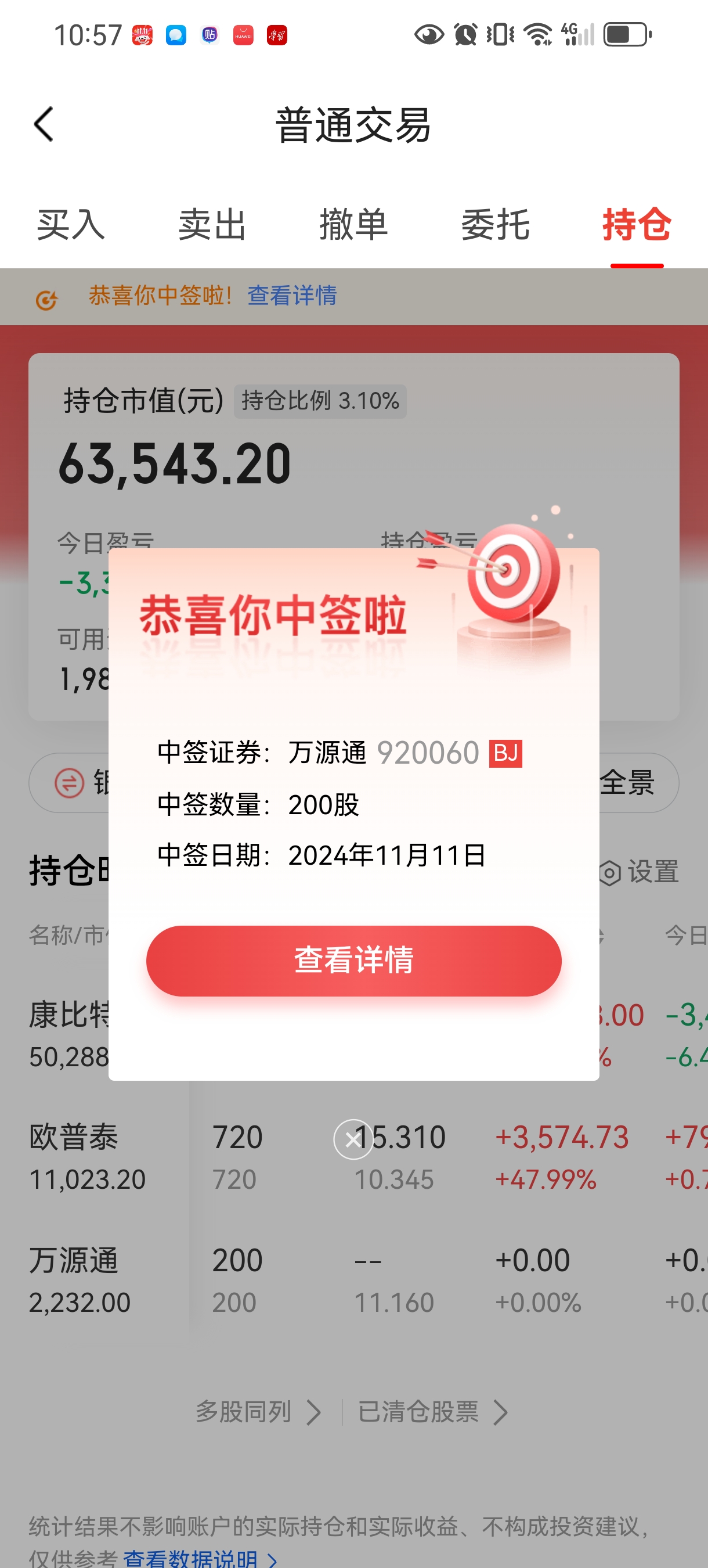 振石股份（601112）新股概览，1月19日开始网上申购