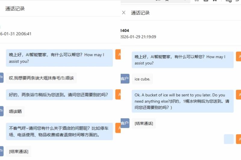 AI智能体加速落地 距离“放心放手”还有多远？