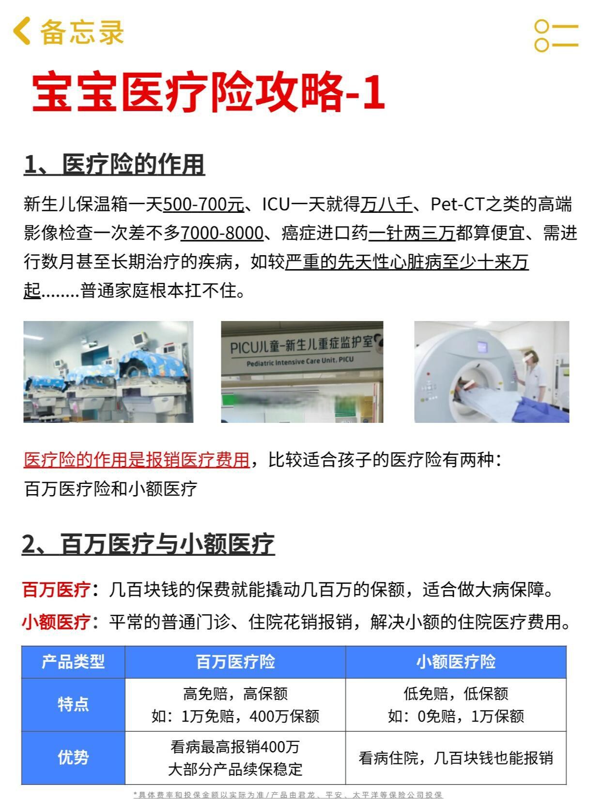 人保车险   品牌优势——快速了解燃油汽车车险,人保服务_婴童服饰市场2026-2030年投资风向：洞察马年后“精致育儿”驱动的新增长赛道