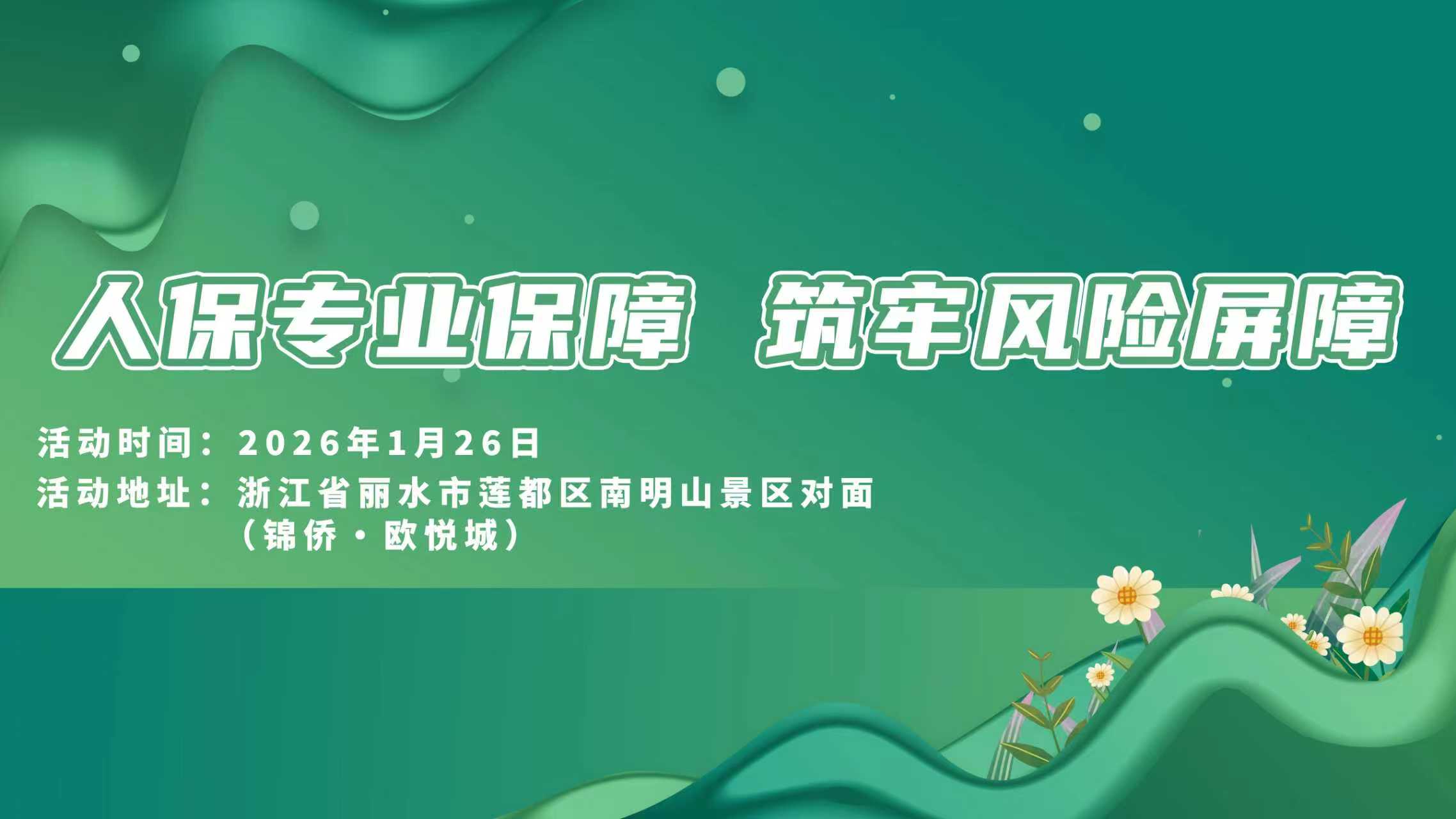 人保车险   品牌优势——快速了解燃油汽车车险,人保护你周全_2026-2030年中国医药研发行业：BD出海、AI制药与国产替代的投资风口