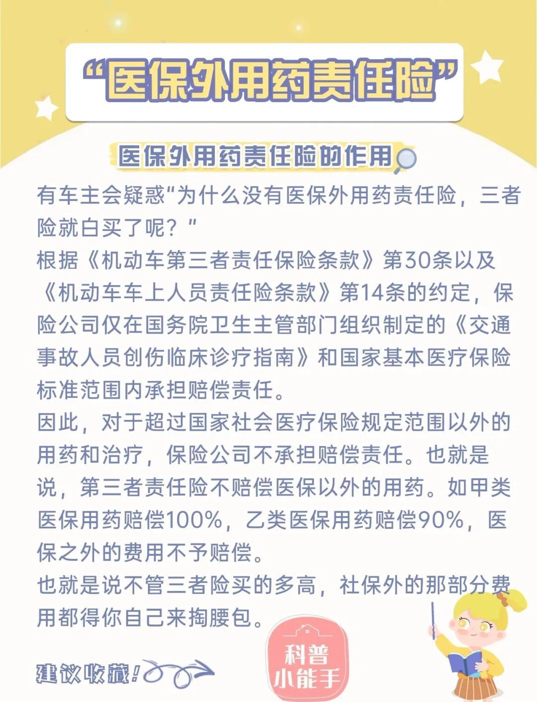 人保车险   品牌优势——快速了解燃油汽车车险,人保护你周全_2026-2030年中国医药研发行业：BD出海、AI制药与国产替代的投资风口