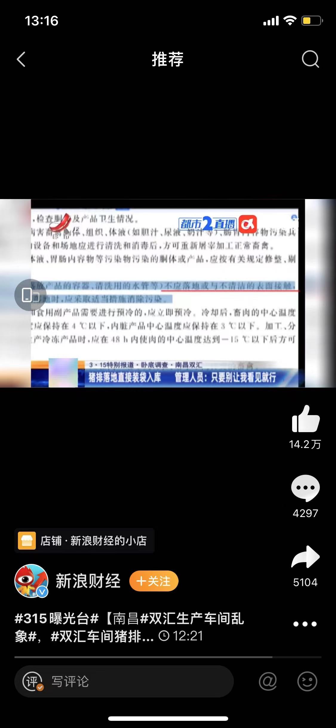 315曝光荐股公司成立不足半年