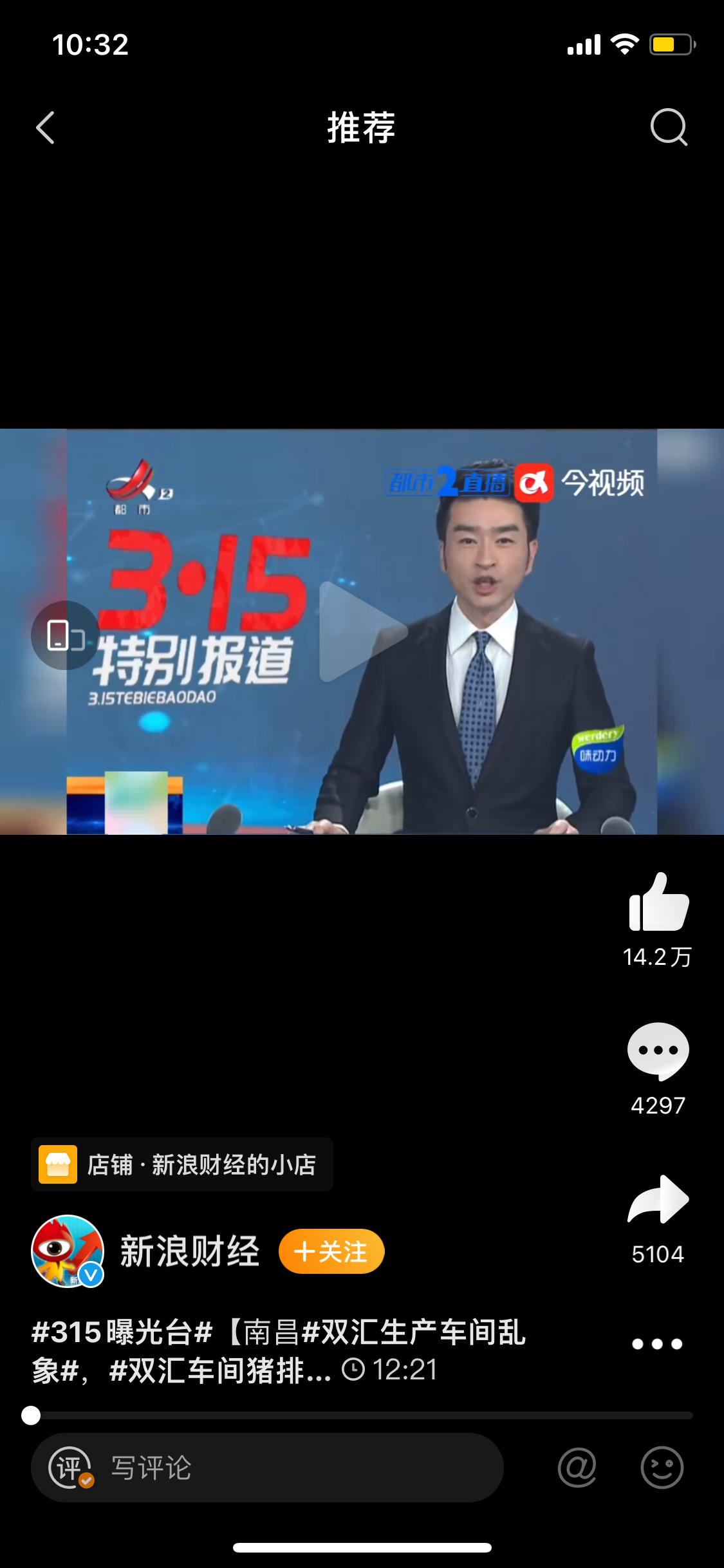 315曝光荐股公司成立不足半年