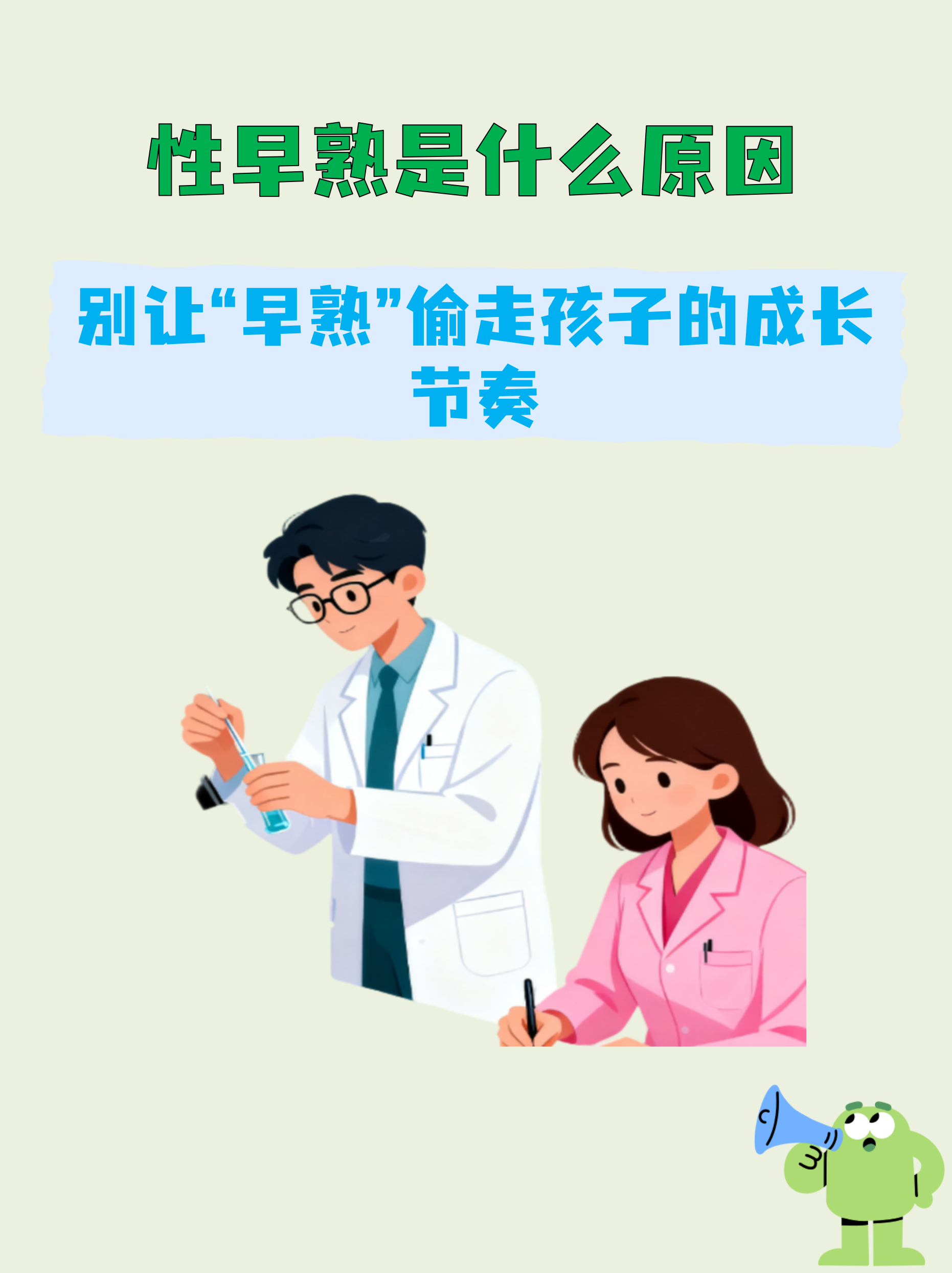 孩子青春期太重要，这几件事家长一定要做