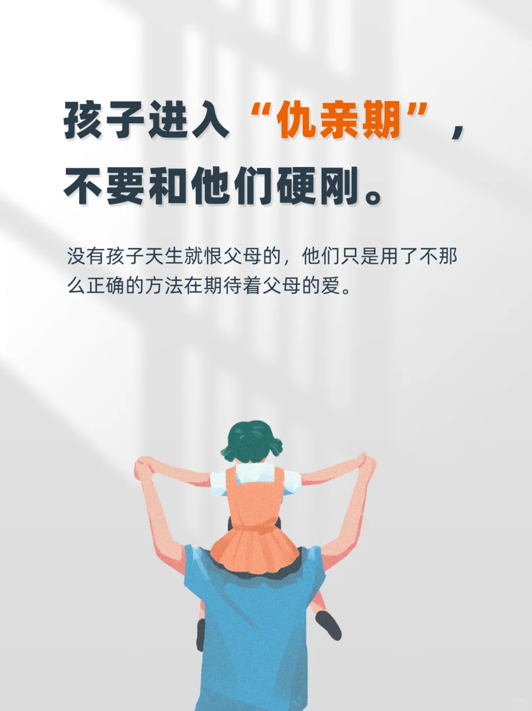 孩子青春期太重要，这几件事家长一定要做