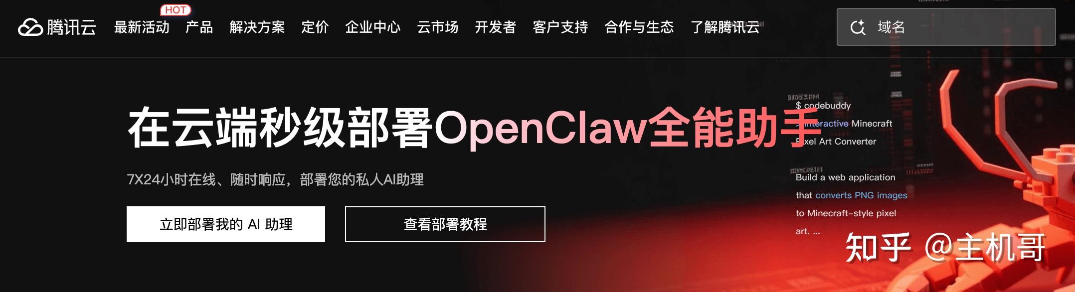 智谱推出面向OpenClaw龙虾场景深度优化基座模型GLM-5-Turbo