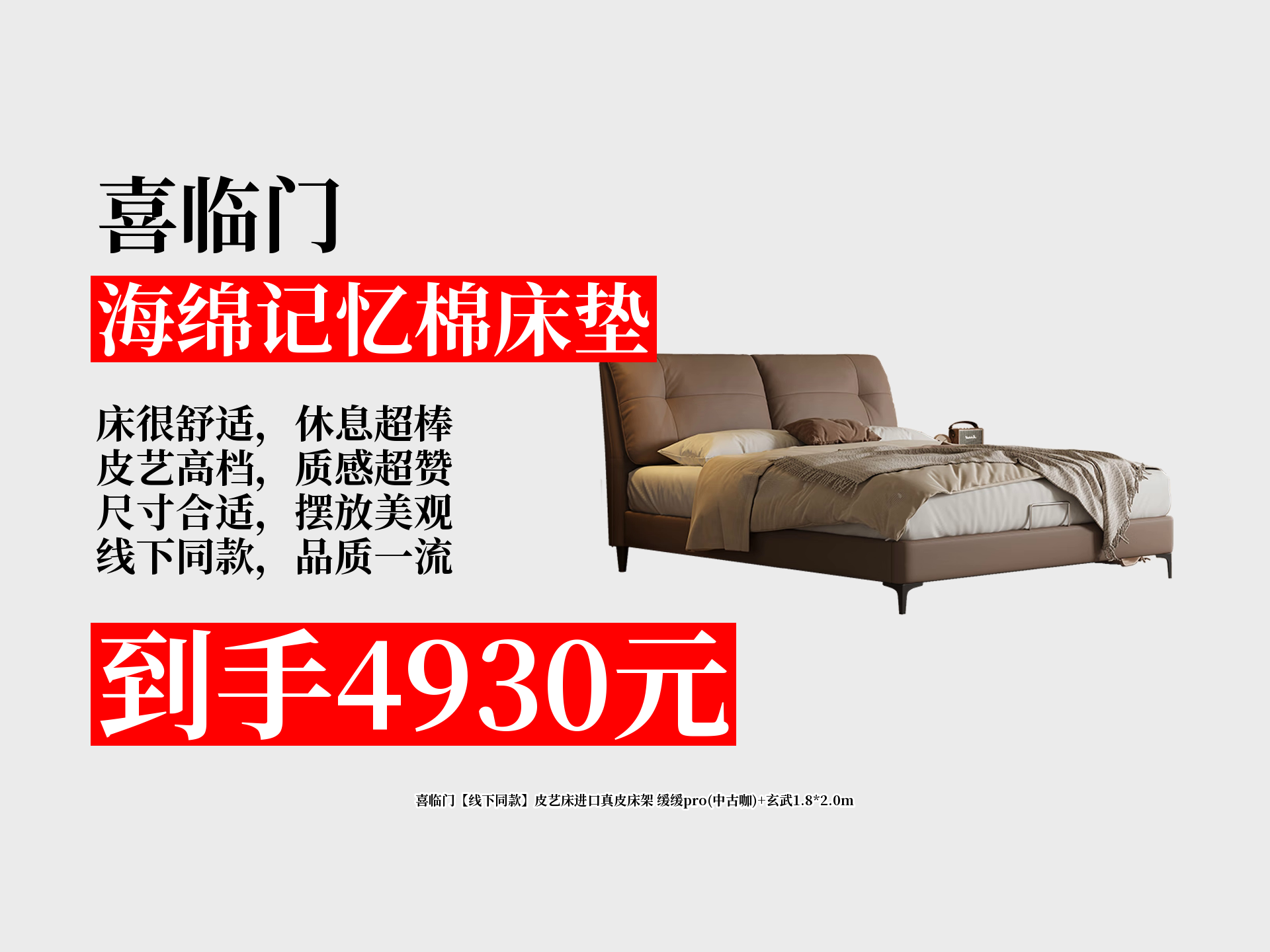 喜临门获得外观设计专利授权：“床架（CB2503）”