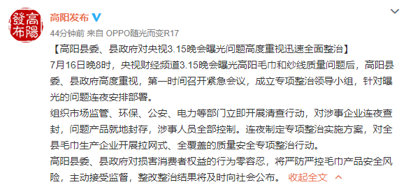 天津、南宁、沈阳、重庆、成都、温州、杭州、上海等地通报：查处涉事企业