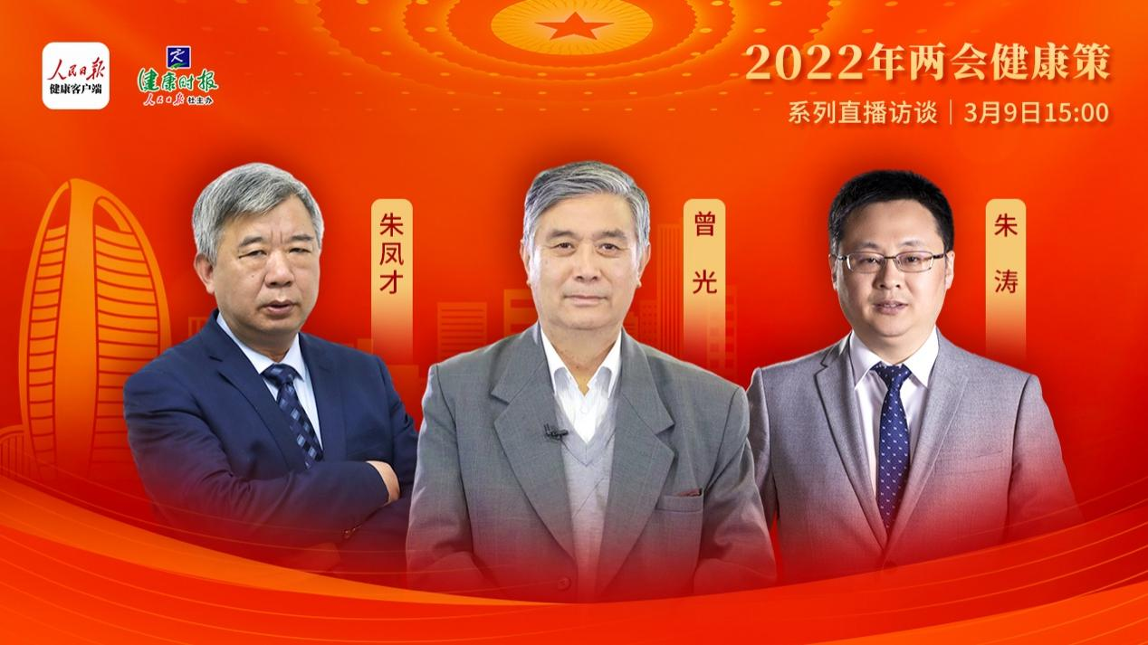 对话全国政协委员朱涛：建议推广疫苗处方制度