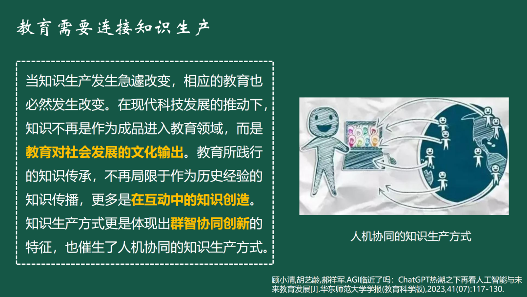 抢抓人工智能发展战略机遇期，携手构建网络空间命运共同体