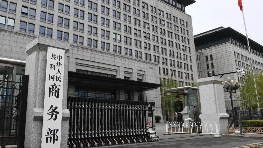 商务部对20家日本实体实施出口管制