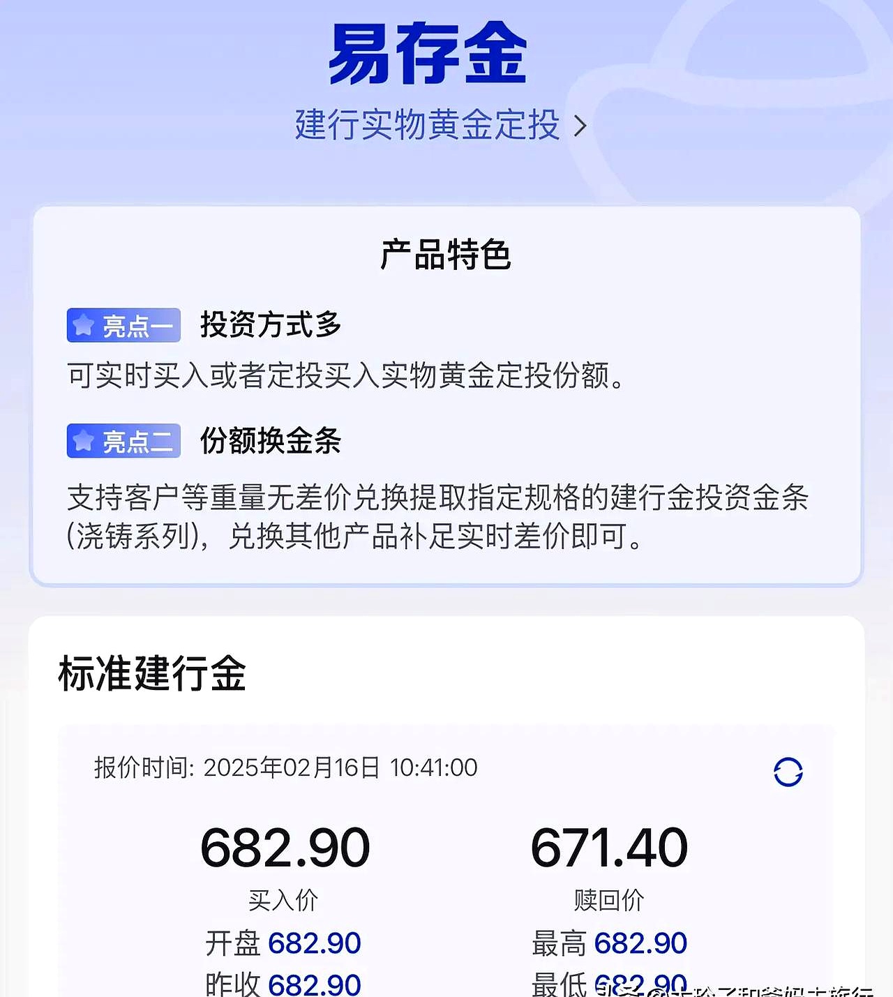 多重因素驱动部分银行收紧个人贵金属业务