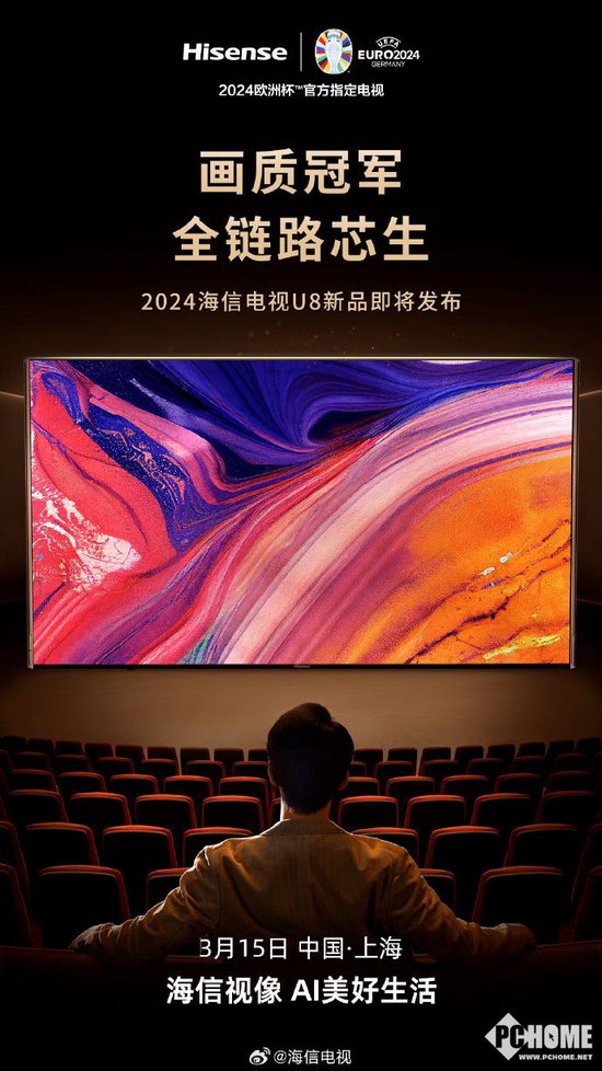 海信视像获得发明专利授权：“显示设备及控制方法”