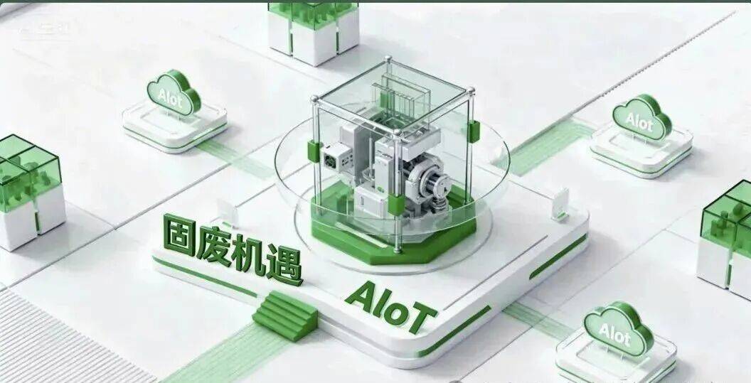 2026-2030年中国固废处理行业：新能源固废与资源化的“黄金五年”_保险有温度,人保财险 