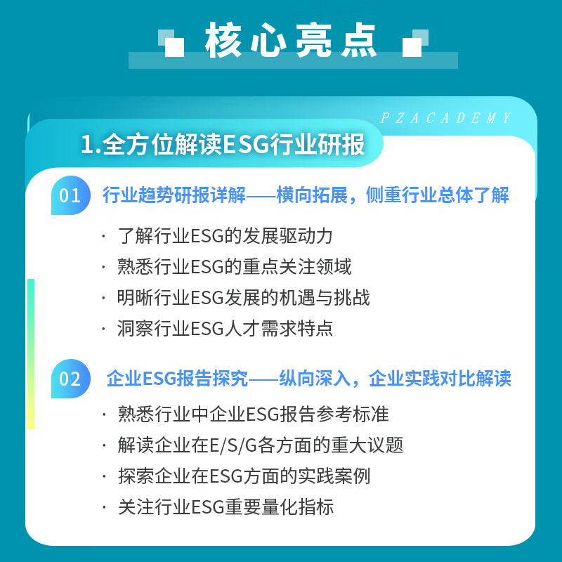 【ESG动态】完美世界（002624.SZ）获华证指数ESG最新评级BBB，行业排名第1