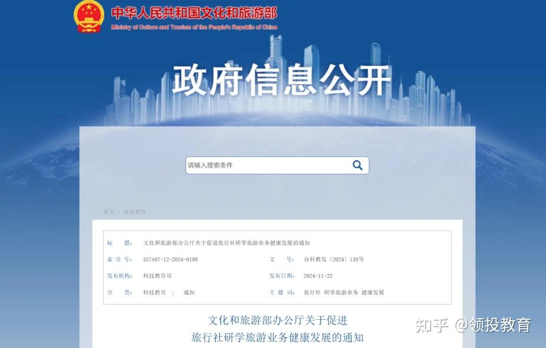 2026-2030年中国研学旅行行业竞争格局及发展趋势预测分析_人保服务 ,拥有“如意行”驾乘险，出行更顺畅！