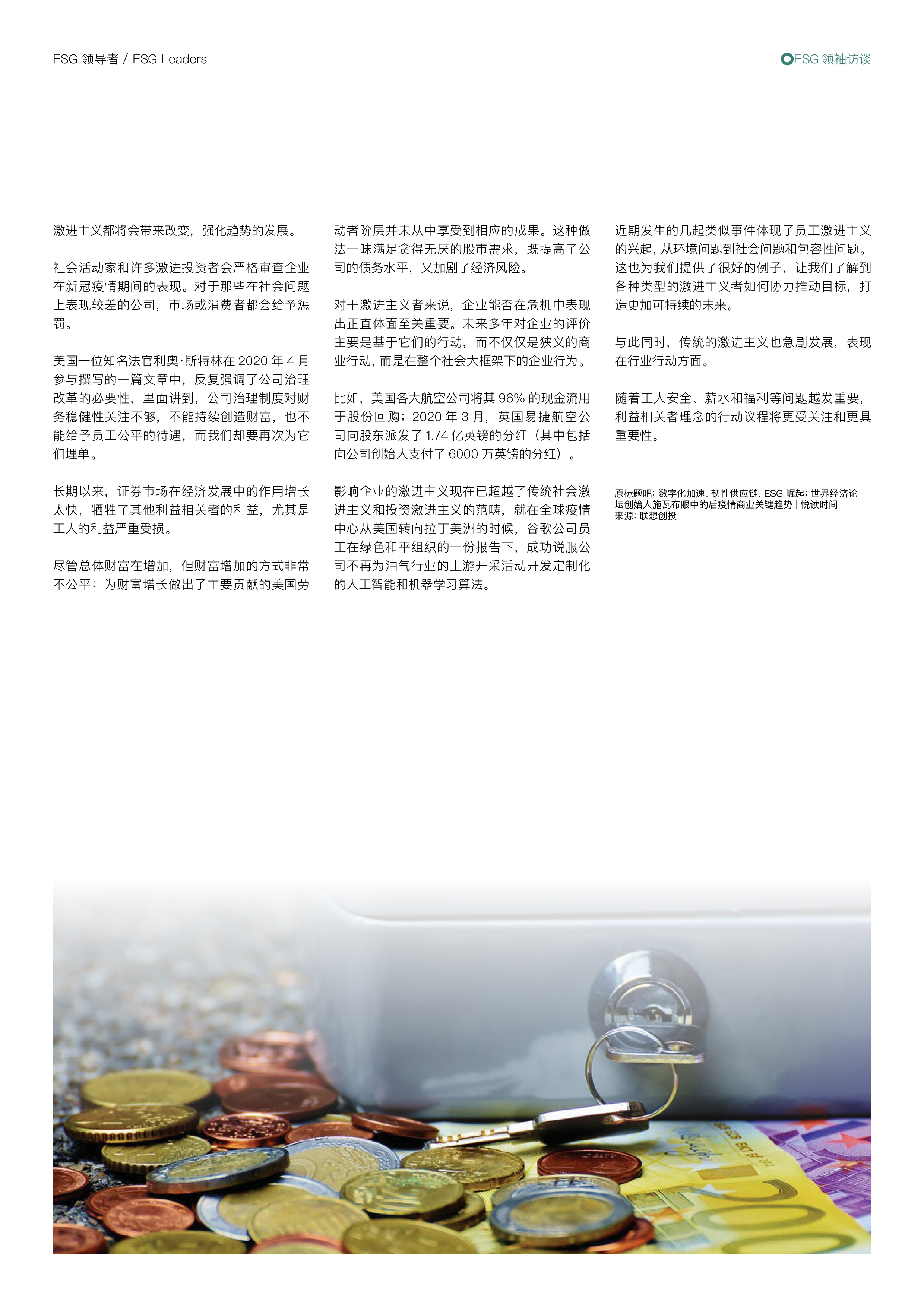 【ESG动态】电讯盈科（00008.HK）获华证指数ESG最新评级A，行业排名第4