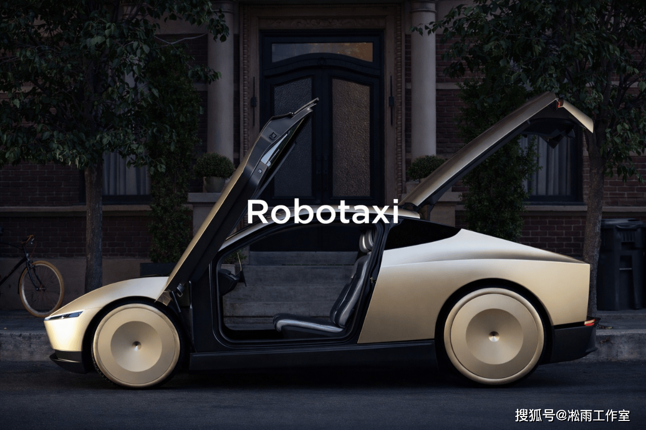 方向盘消失之后：特斯拉Robotaxi真要来了