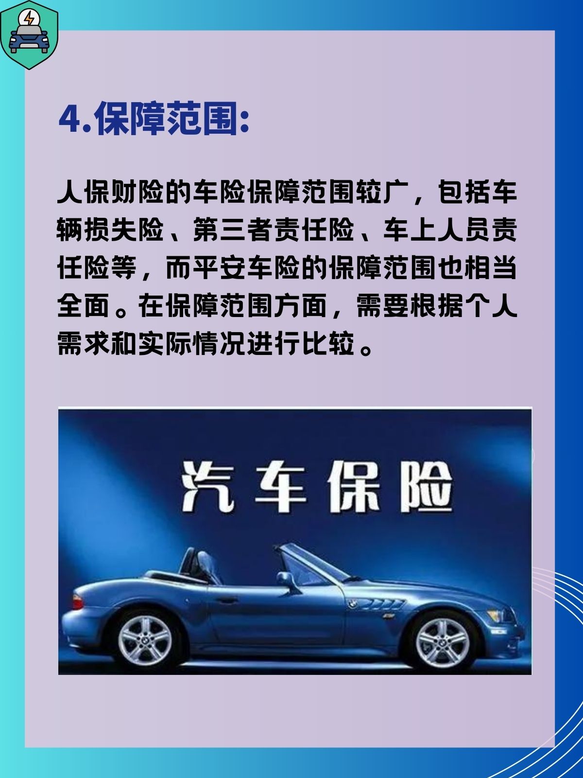 2026连锁药店行业：从“渠道流量”到“专业服务”的价值坐标转移_人保车险,人保财险 