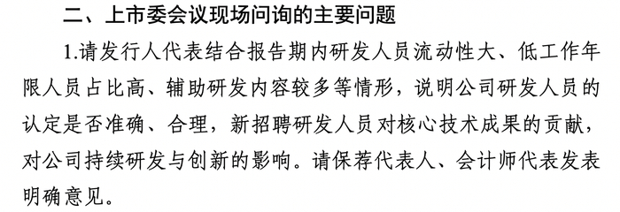 东方测控科创板IPO已问询 深耕矿山智能化关键技术研发与产品制造