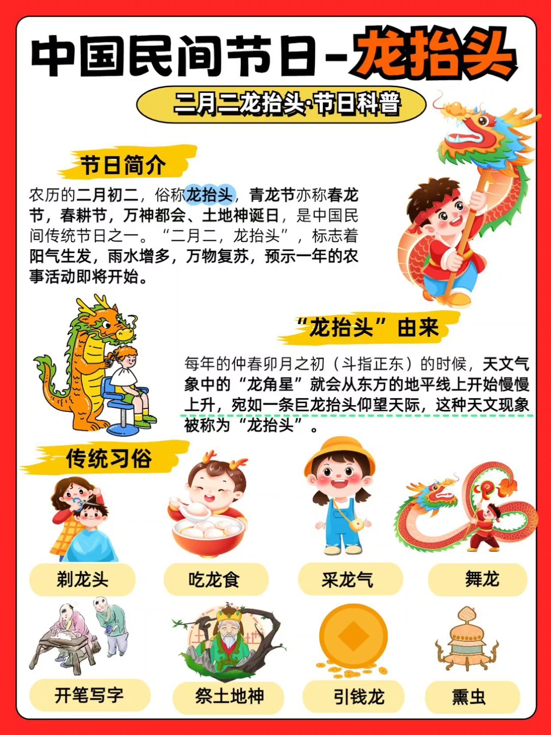 星空有约丨罕见！3月20日春分巧遇“龙抬头”