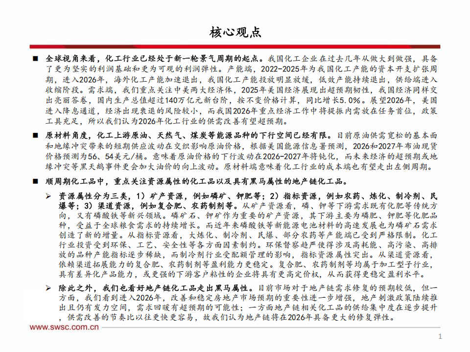 2026-2030年智能工程行业风险投资态势及投融资策略指引分析_人保财险 ,人保护你周全