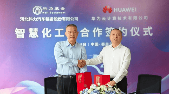 华为中国政企打造12辆展车 发力细分行业、区域数智化