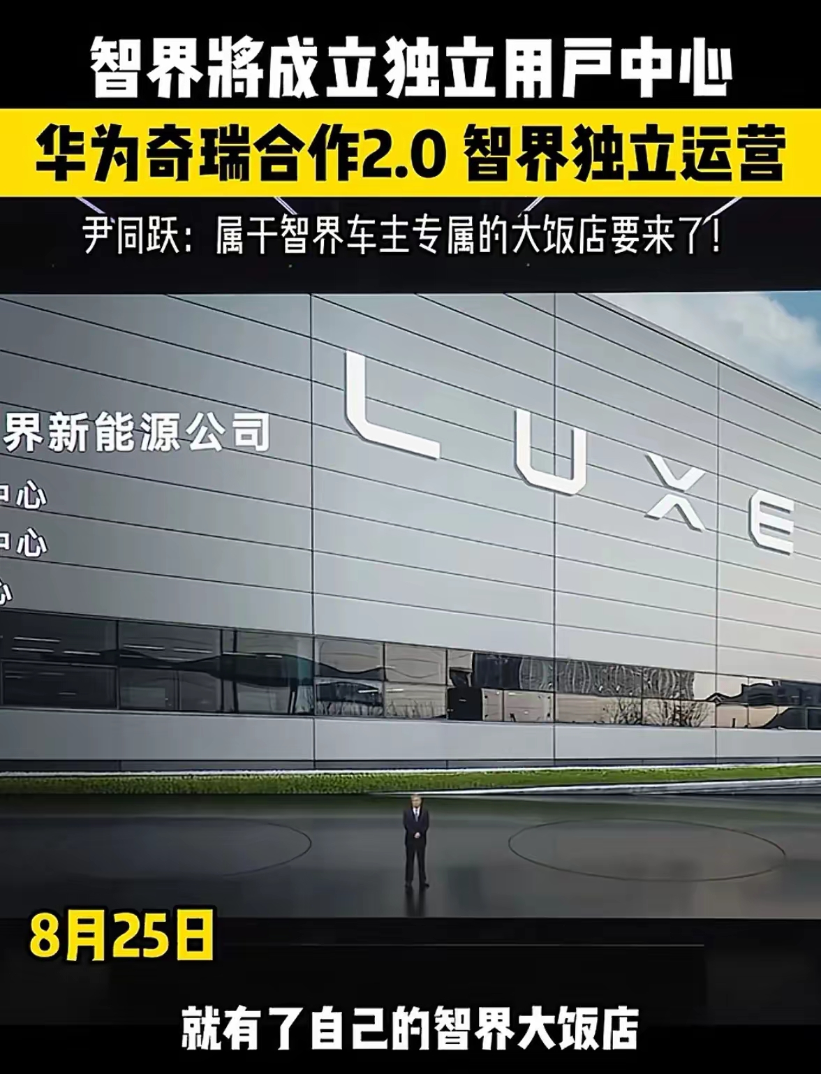 华为中国政企打造12辆展车 发力细分行业、区域数智化