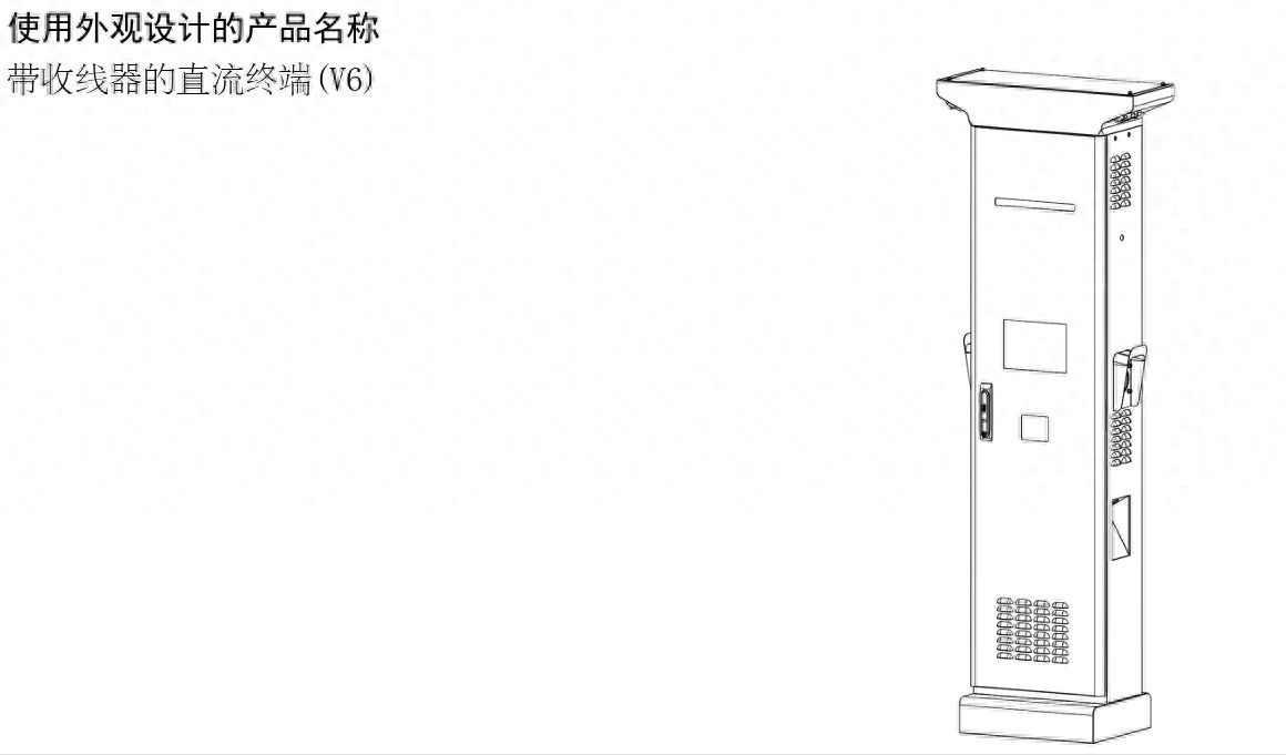 比亚迪获得外观设计专利授权：“用于电子设备的车辆充电模式图形用户界面”