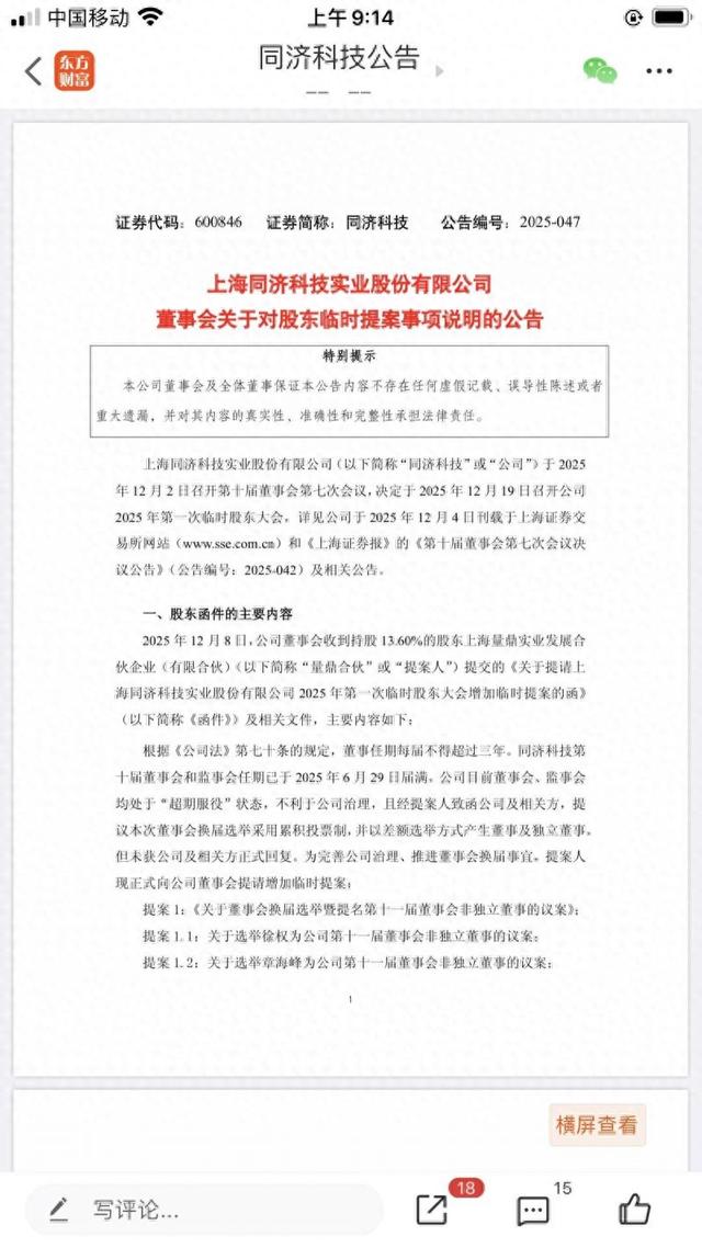 时报观察丨以雷霆手段严惩上市公司蹭热点炒概念