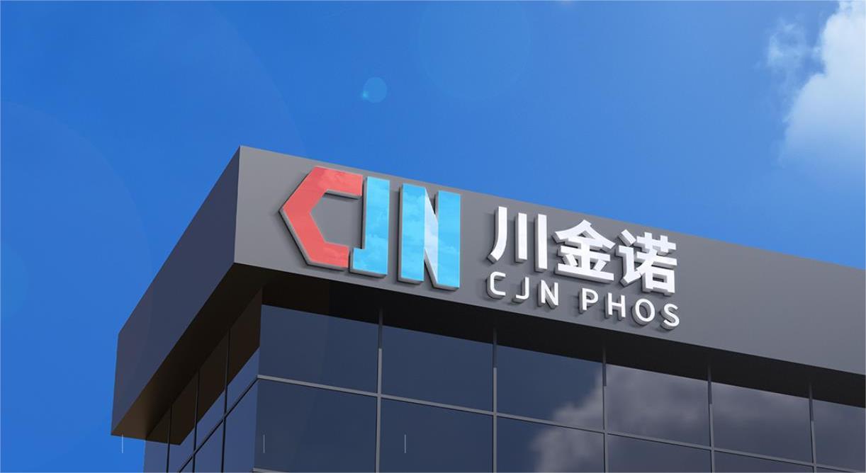 川金诺获得实用新型专利授权：“一种粗磷酸有机萃取生产磷酸二氢钾的混合反应澄清装置”